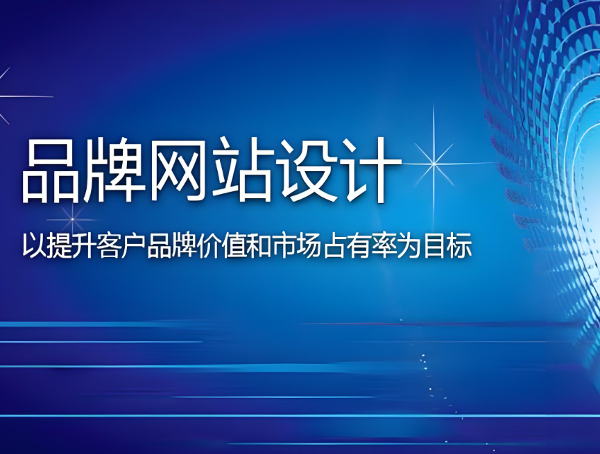 賀州網站建設推廣價格